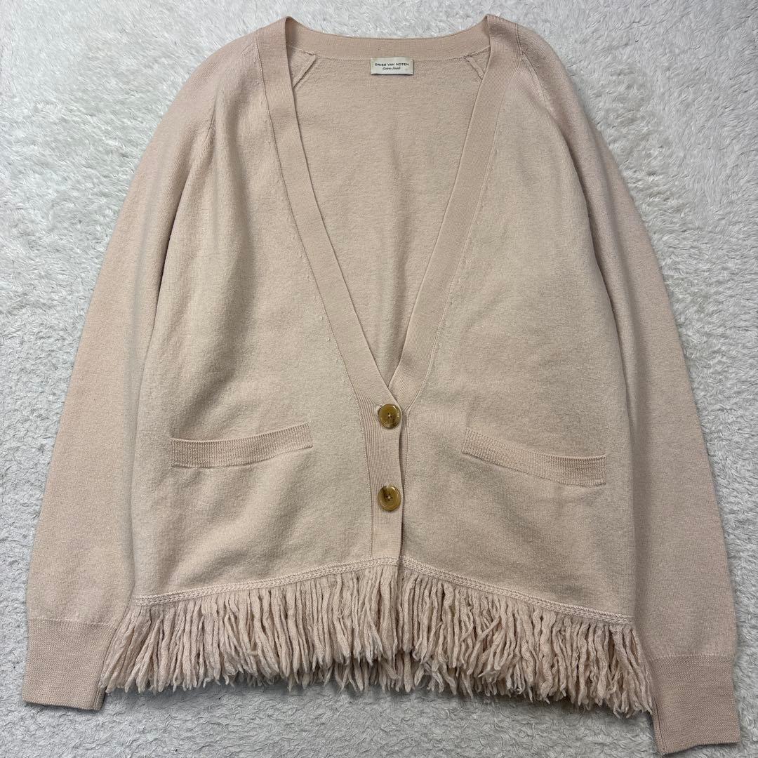 ドリスヴァンノッテン　フリンジカーディガン　メリノウール ベージュ