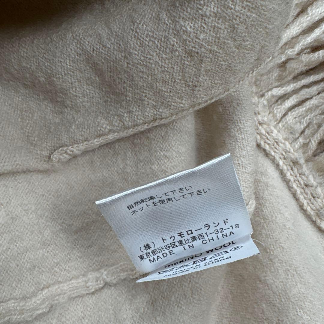 ドリスヴァンノッテン　フリンジカーディガン　メリノウール ベージュ