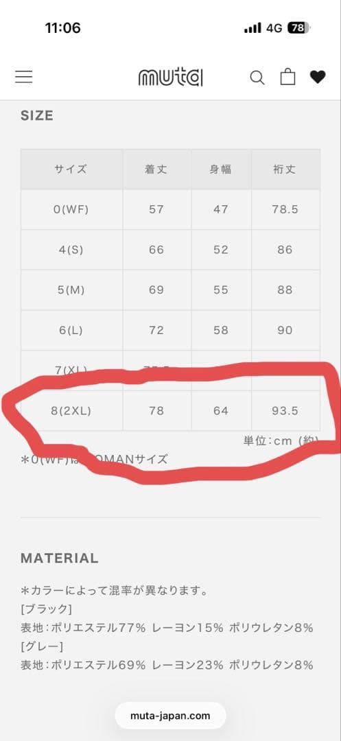 muta ボンディングパーカー（5LINE）