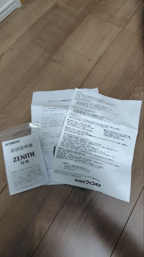 ヤマハ ヘルメット YJ-14 ZENITH シルバ JIS2種・SG