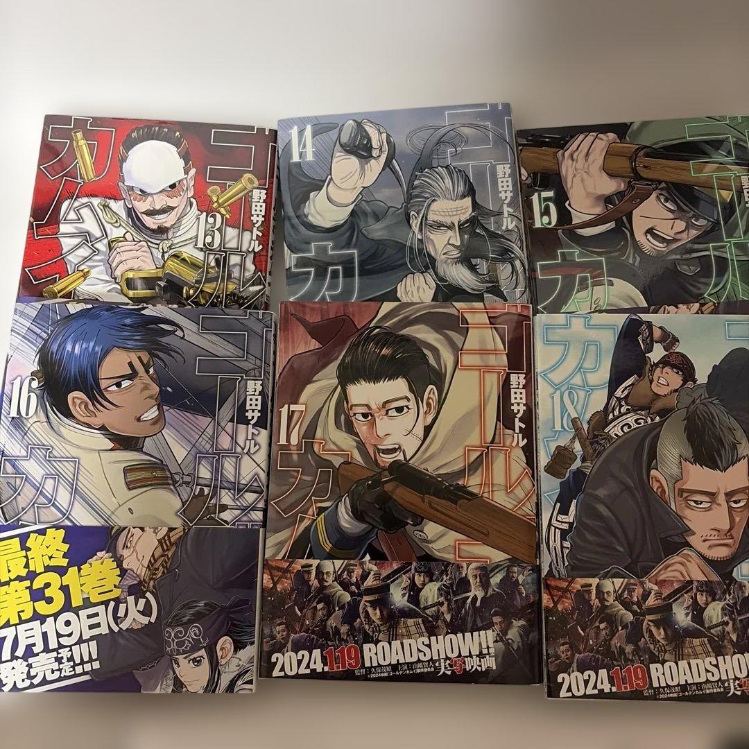 ゴールデンカムイ　全31巻　全巻セット