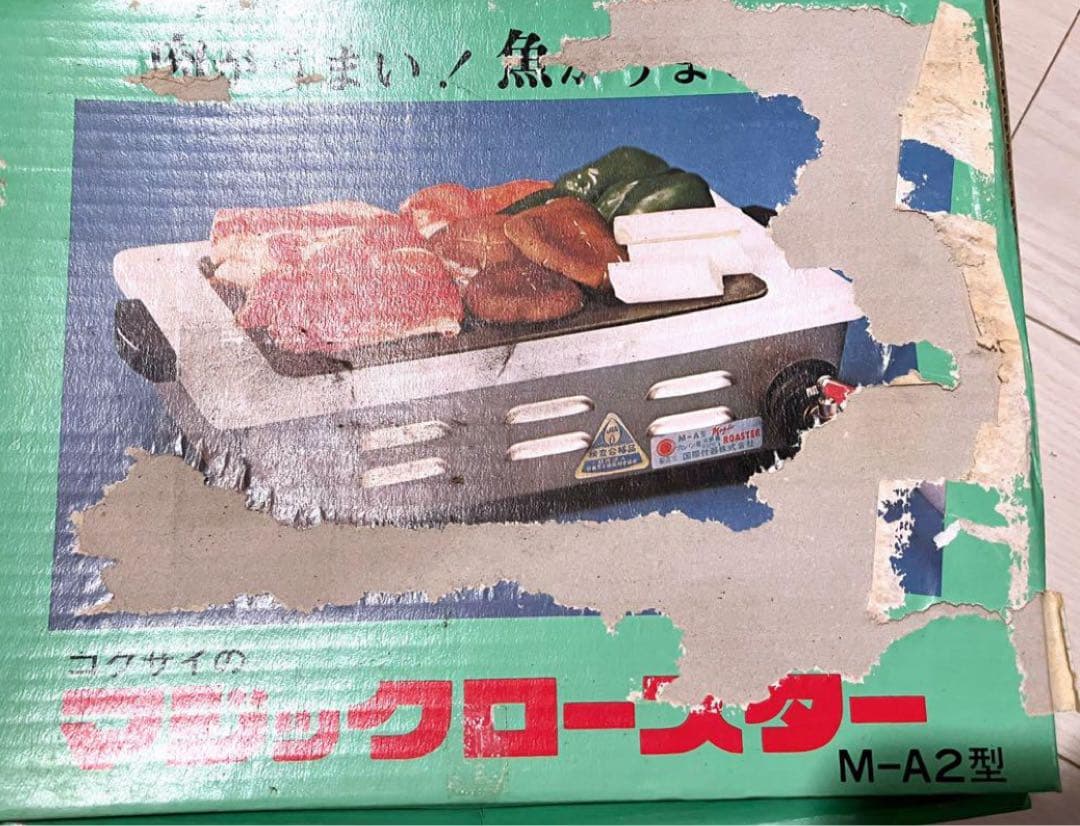 マジックロースター