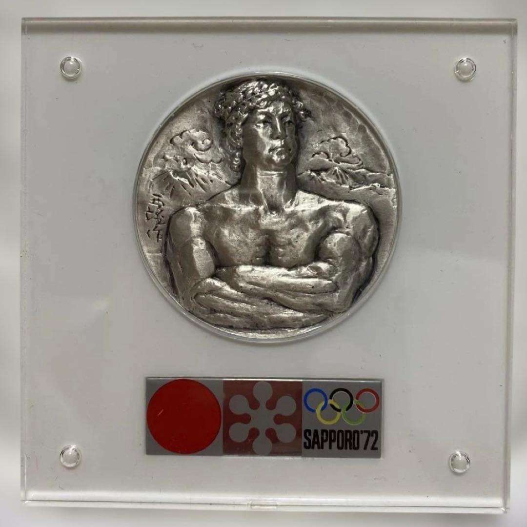 1972年 札幌オリンピック 記念メダル 純銀1000 大蔵省 造幣局