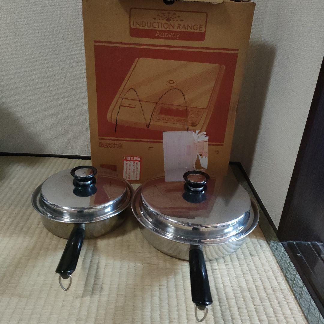 Amway ステンレス鍋2個セットインダクターレンジ