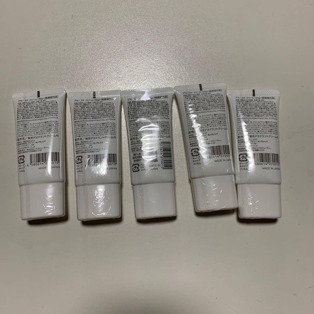 プルーストクリーム　30g 5本