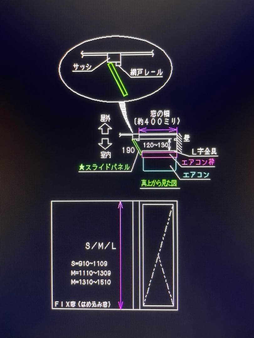 窓エアコン用スライドパネル　Mサイズ