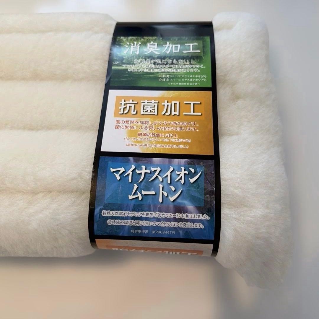 忍*者様 日本ムートン　枕