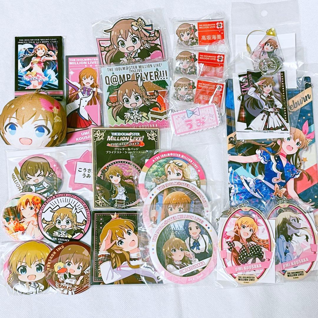 高坂海美　アクリルスタンド　ラバスト　缶バッジ　カード類など　ミリオンライブ