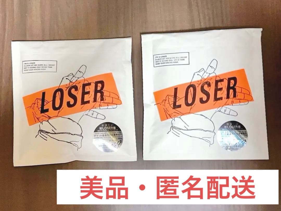 【米津玄師】LOSER／ナンバーナイン 初回限定 LOSER盤 ドッグタグ