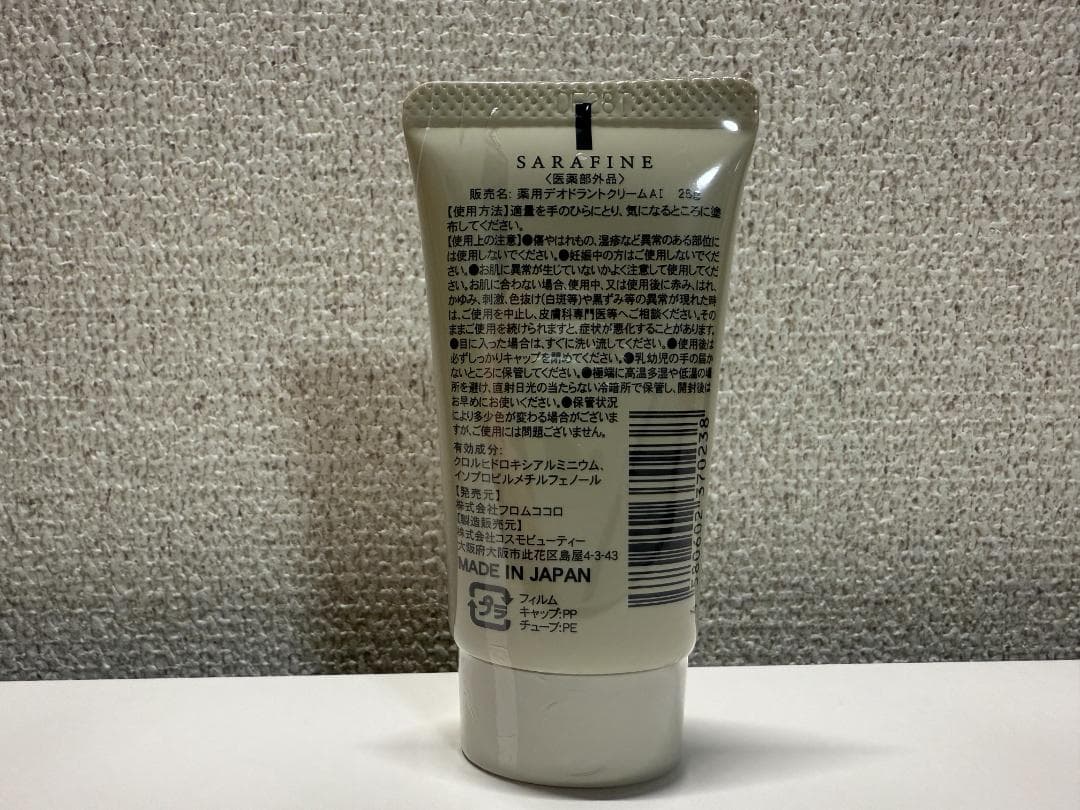 【新品・未開封】SARAFINE 薬用デオドランドクリーム 抑汗剤×９本