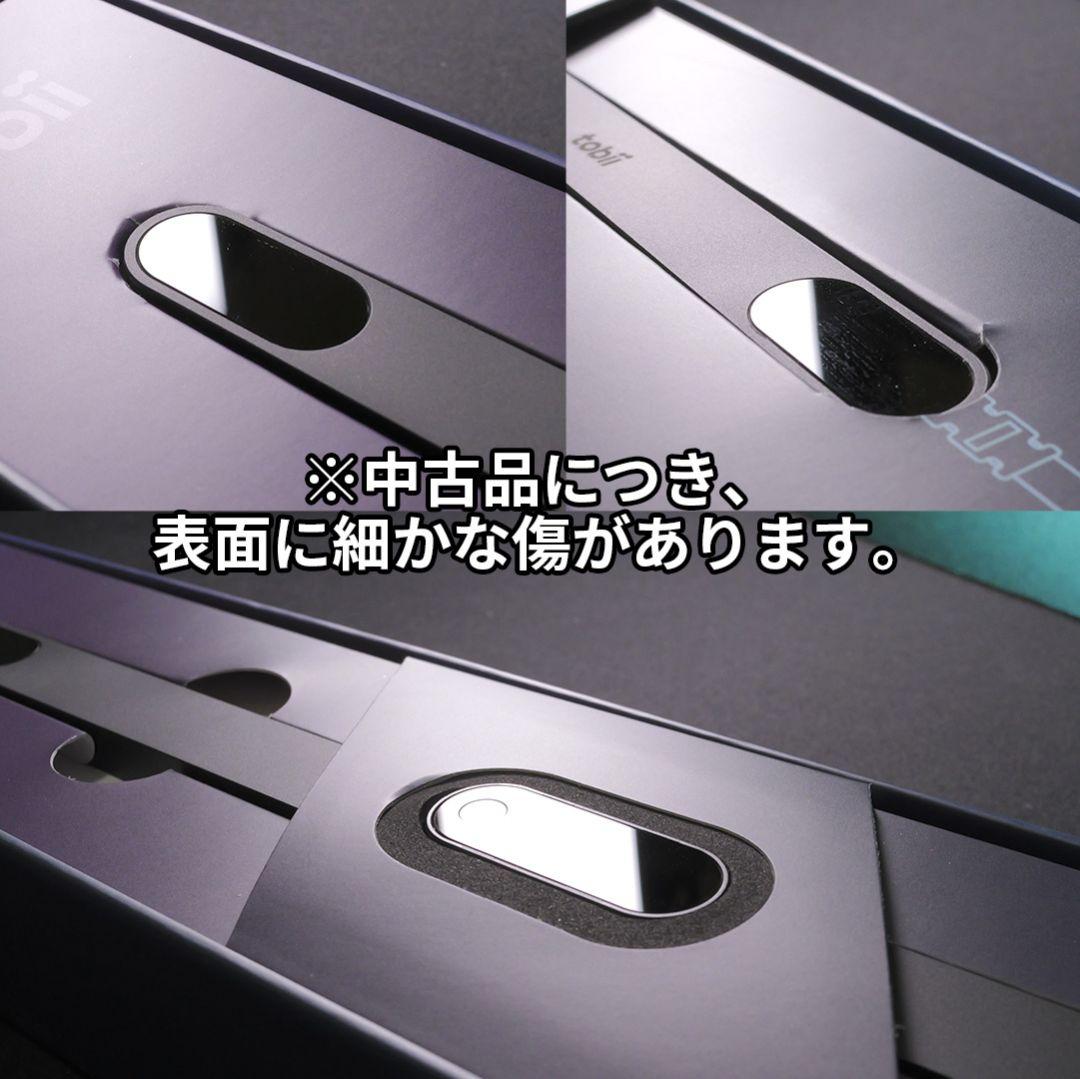 【中古/動作確認済】Tobii Eye Tracker 5 付属品完備