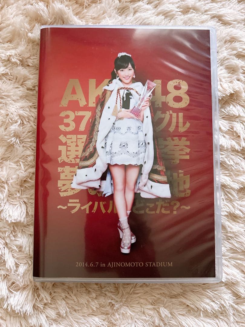 渡辺麻友 卒業コンサート DVD 〜みんなの夢が叶いますように〜AKB48まゆゆ