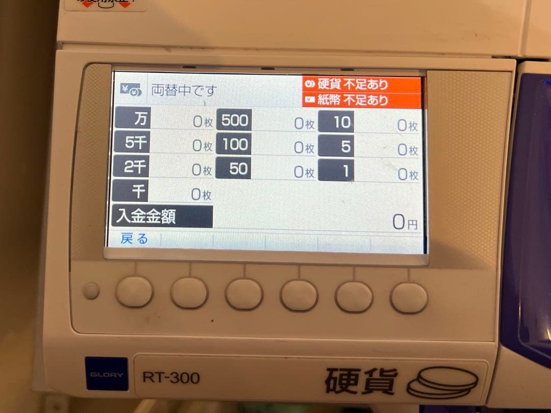 GLORY グローリー 自動釣り銭機 RT-300 RAD-300