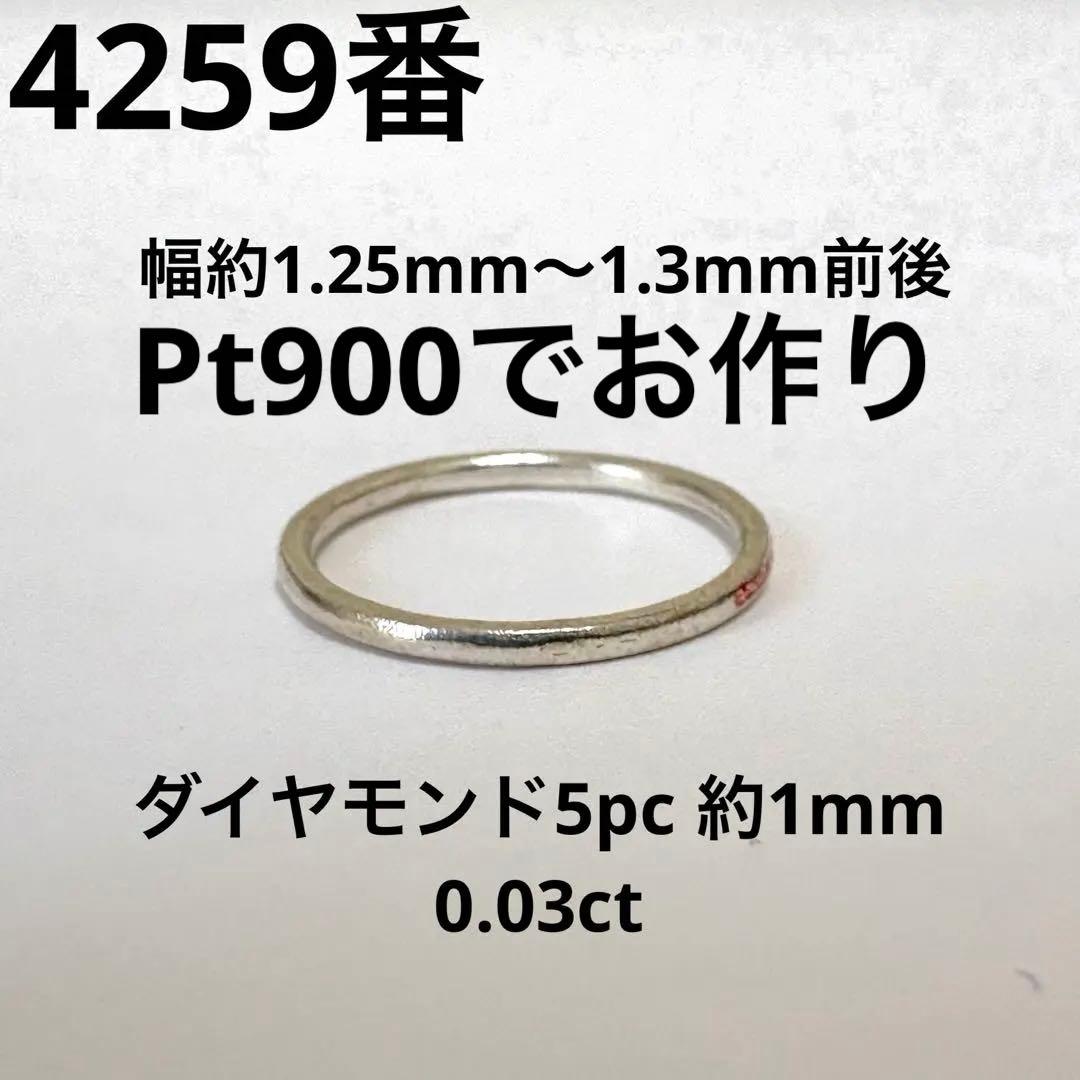 大特価！！Pt900 天然ダイヤモンド　リング