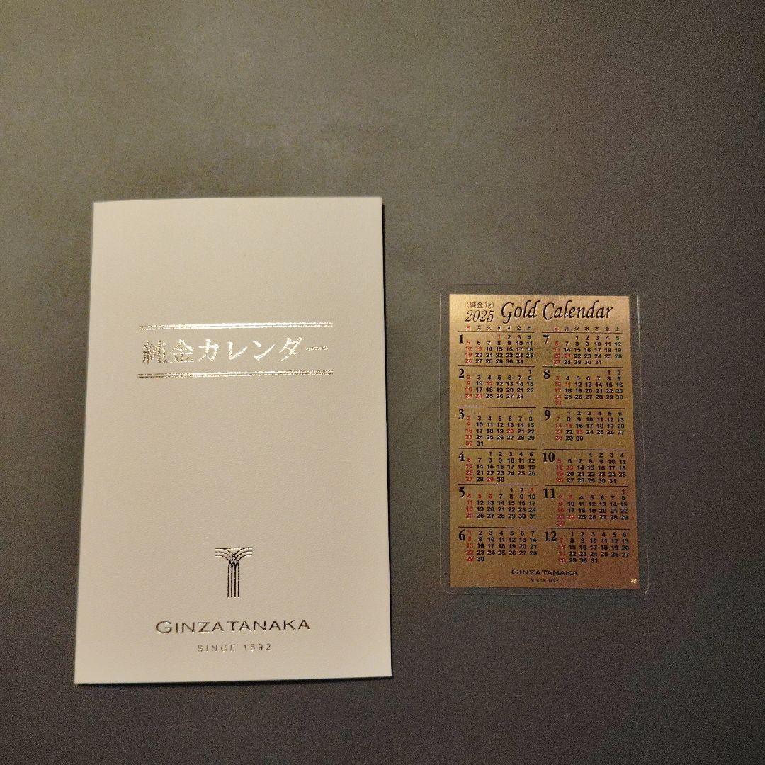 田中貴金属　純金1gカレンダー　1グラム　Ginza Tanaka　2025年