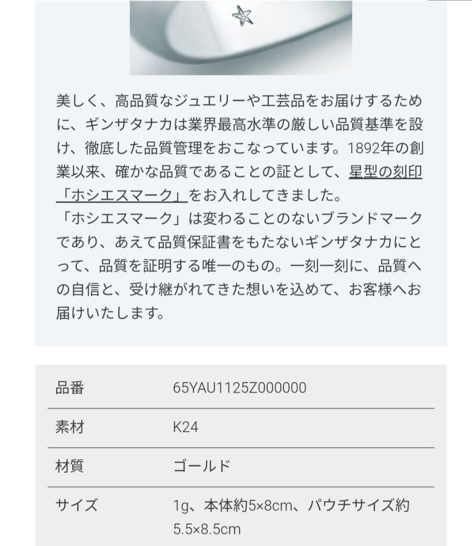 田中貴金属　純金1gカレンダー　1グラム　Ginza Tanaka　2025年