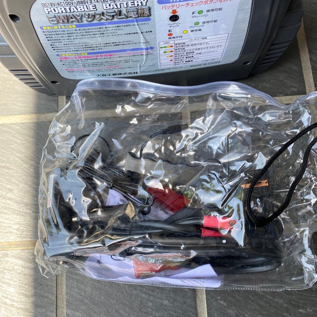 SG-3500LED 大自工業 5WAY 大容量ポータブルバッテリー メルテック