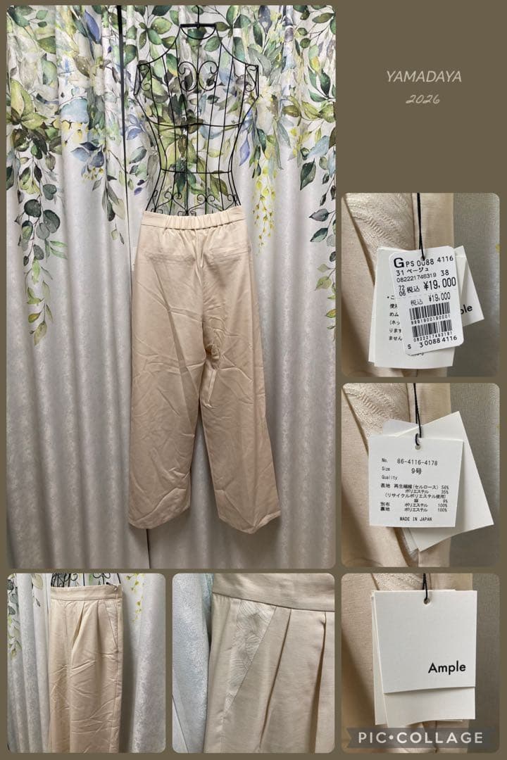 【1/4 18時迄　限定価格】2026 YAMADAYA ヤマダヤ福袋 8点入