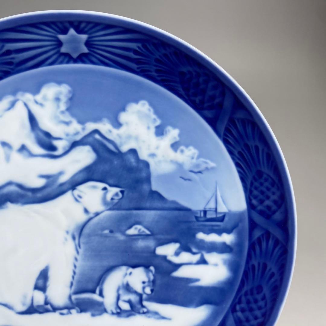   2010 北極熊皿 クマ