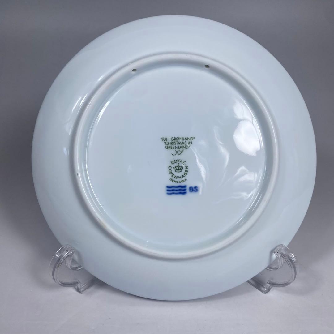   2010 北極熊皿 クマ