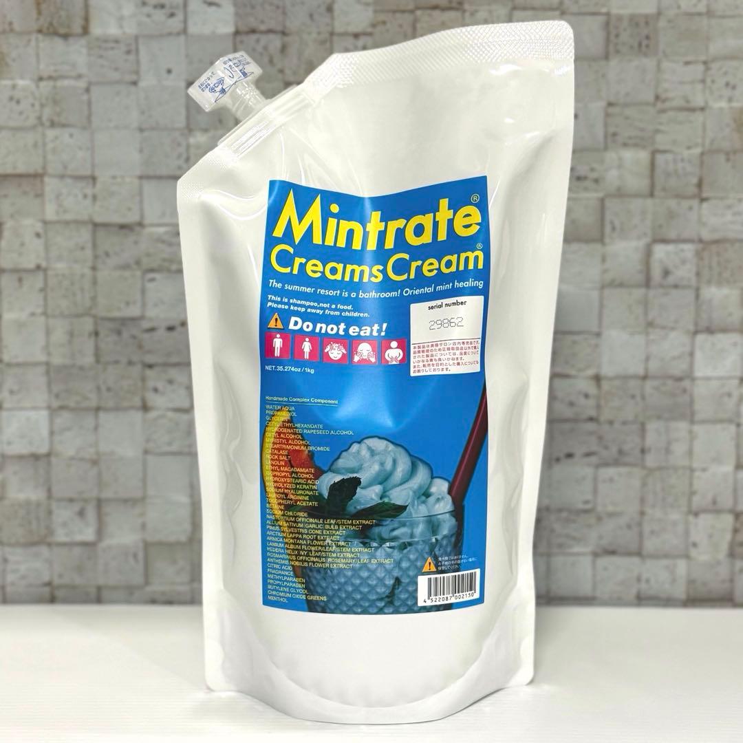 ☆新品☆正規品☆ クリームズクリーム ミントラーテ 1000g　2個