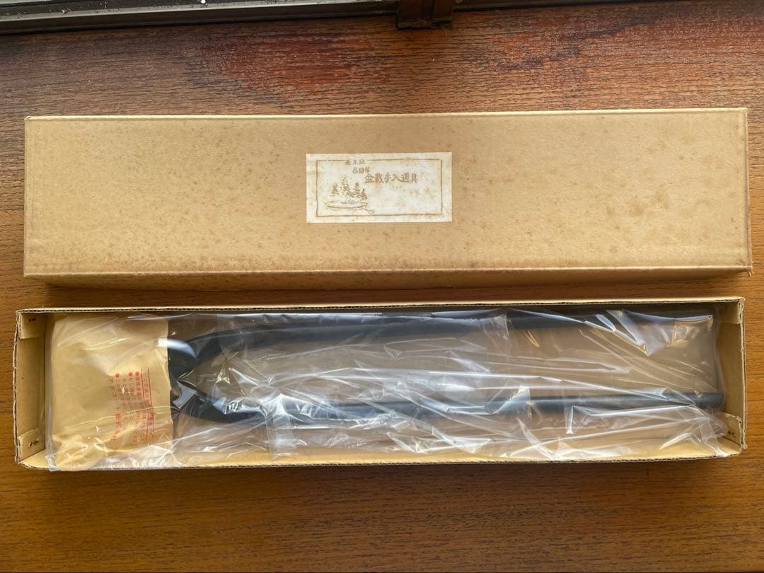 最高級　昌国　113　幹割(大)　未使用　箱付き