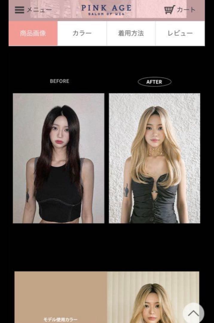 ピンクエイジ！ ロングウィッグ アイボリーゴールドグラデーション 55cm