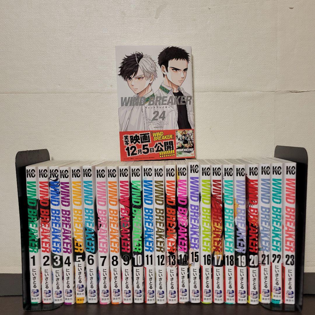 WIND BREAKER　ウインドブレーカー　1-24巻　全巻セット
