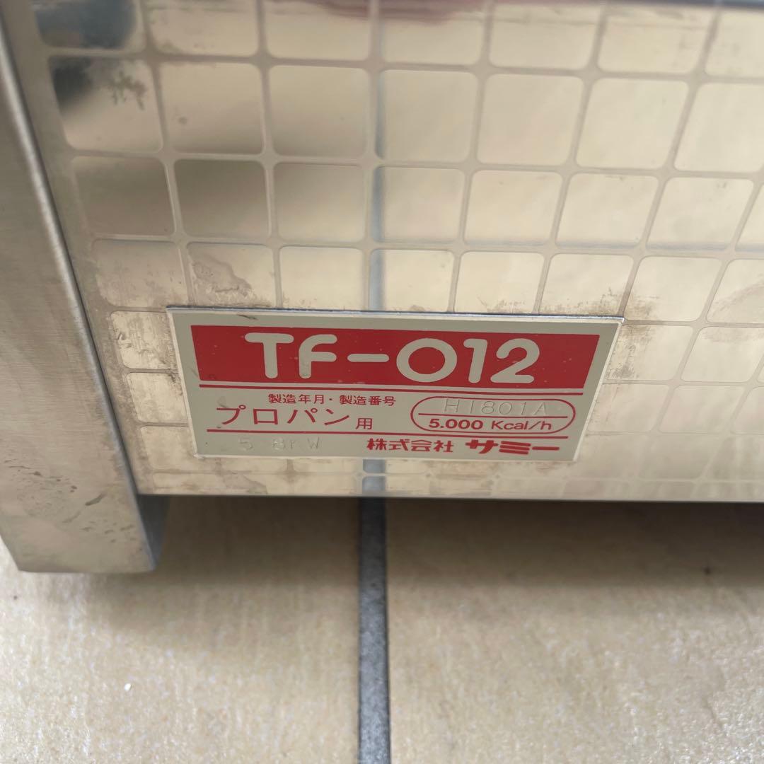 新品未使用　サミー遠赤ガス式フライヤー 卓上型 TF-12 LPガス