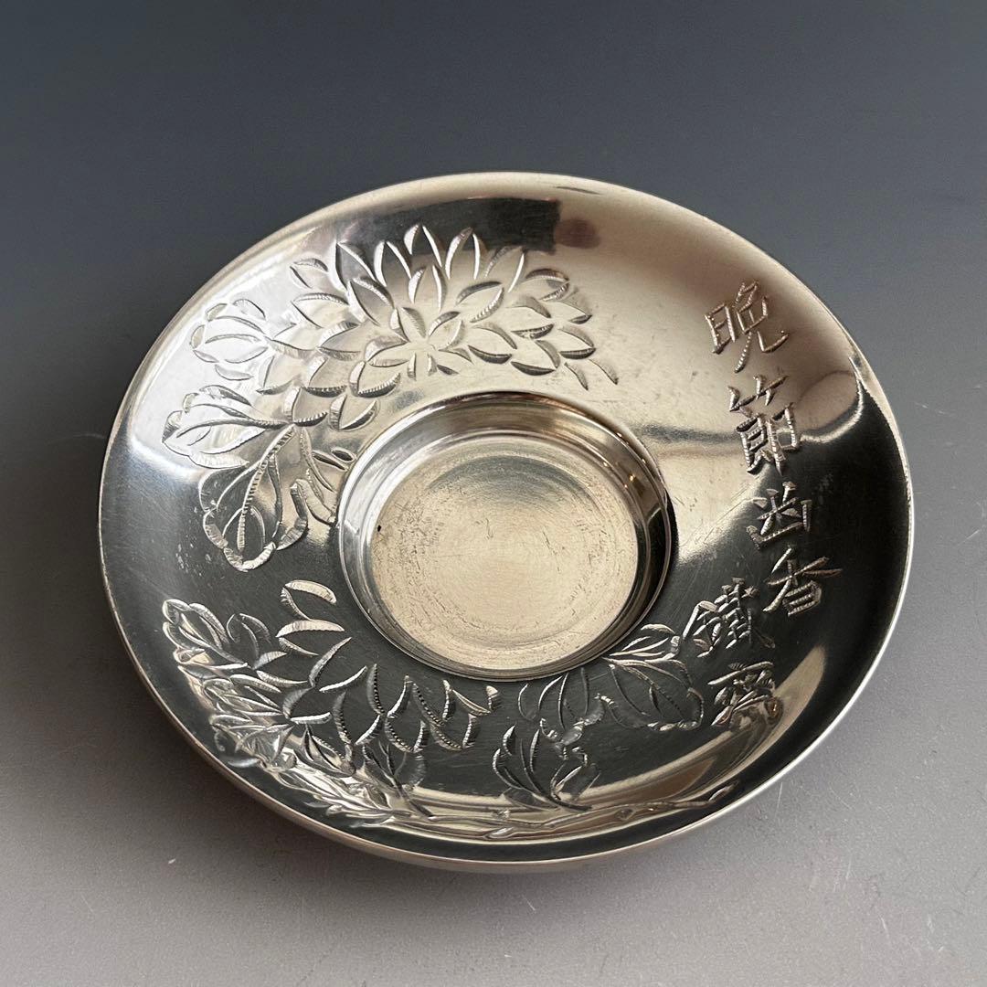 煎茶道具　純錫　茶托　五枚組　秦蔵六　共箱　張松齢之作意　富岡鉄斎五清画讃刻