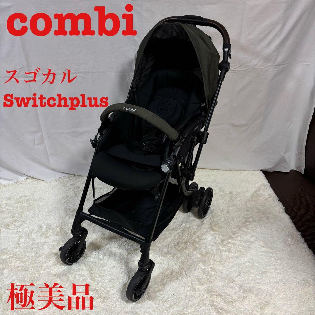 【極美品】コンビ スゴカルSwitchplus エッグショック ロッタAQ