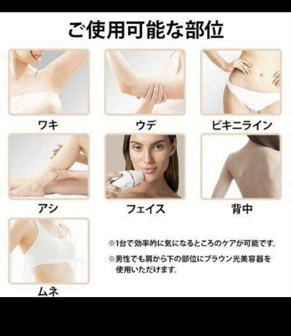 ♥️ 動作品 Braun Silk-expert Pro 5 脱毛器