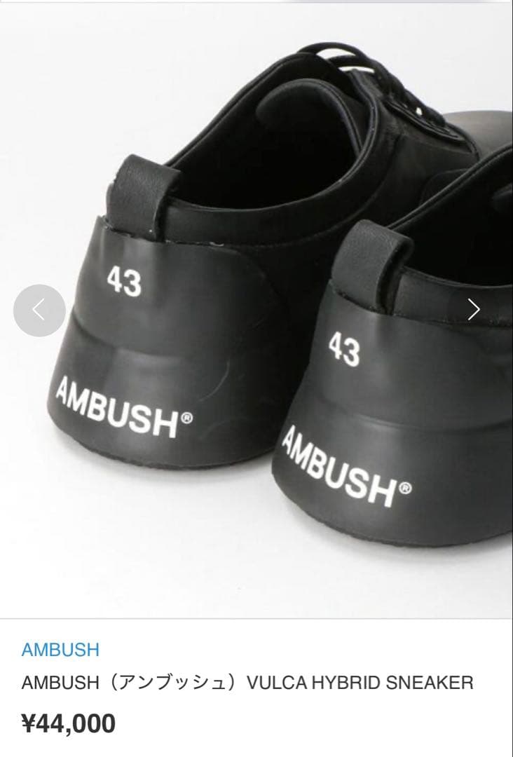 AMBUSH アンブッシュ　スニーカーVULCA HYBRID SNEAKER