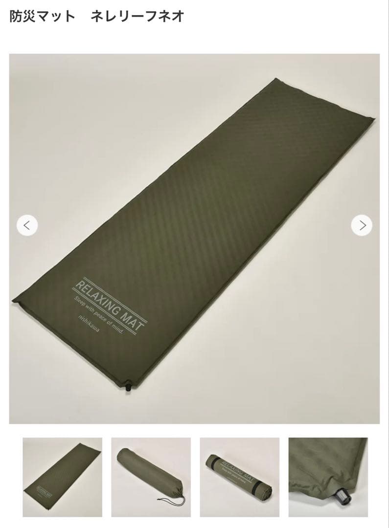 マットレスパッド　防災　西川布団　アウトドア