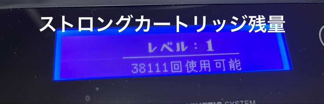 (ほーちゃん)ケノン　ver.8.4 家庭用脱毛器