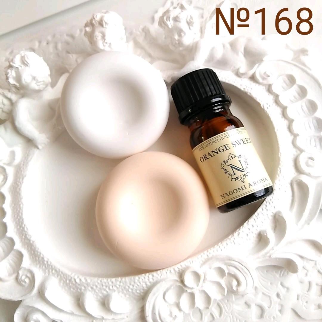 アロマストーン丸型＆アロマオイル