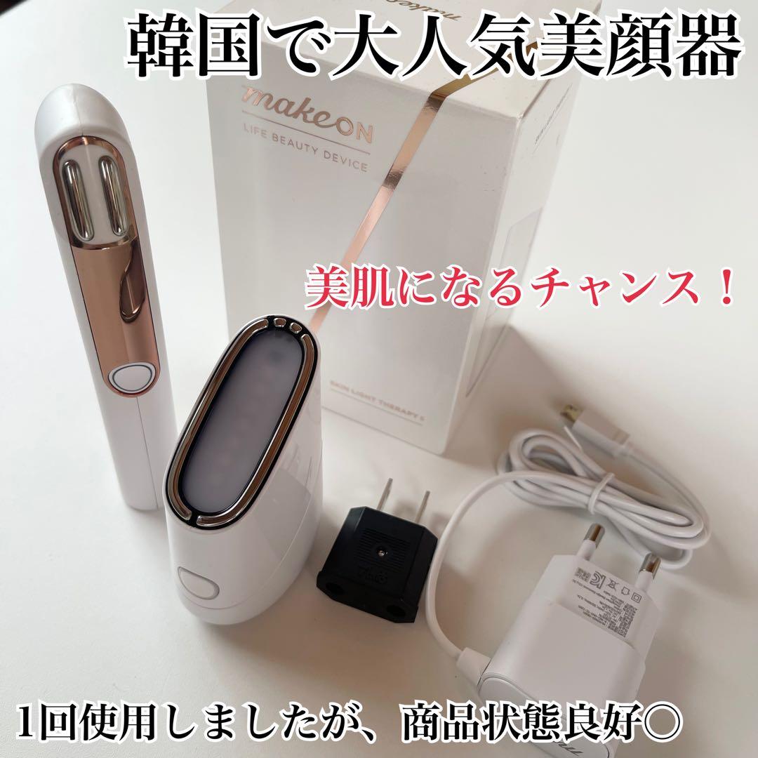 【24時間内配送】Makeon美顔器+目元用　メイクオン美顔器+目元用