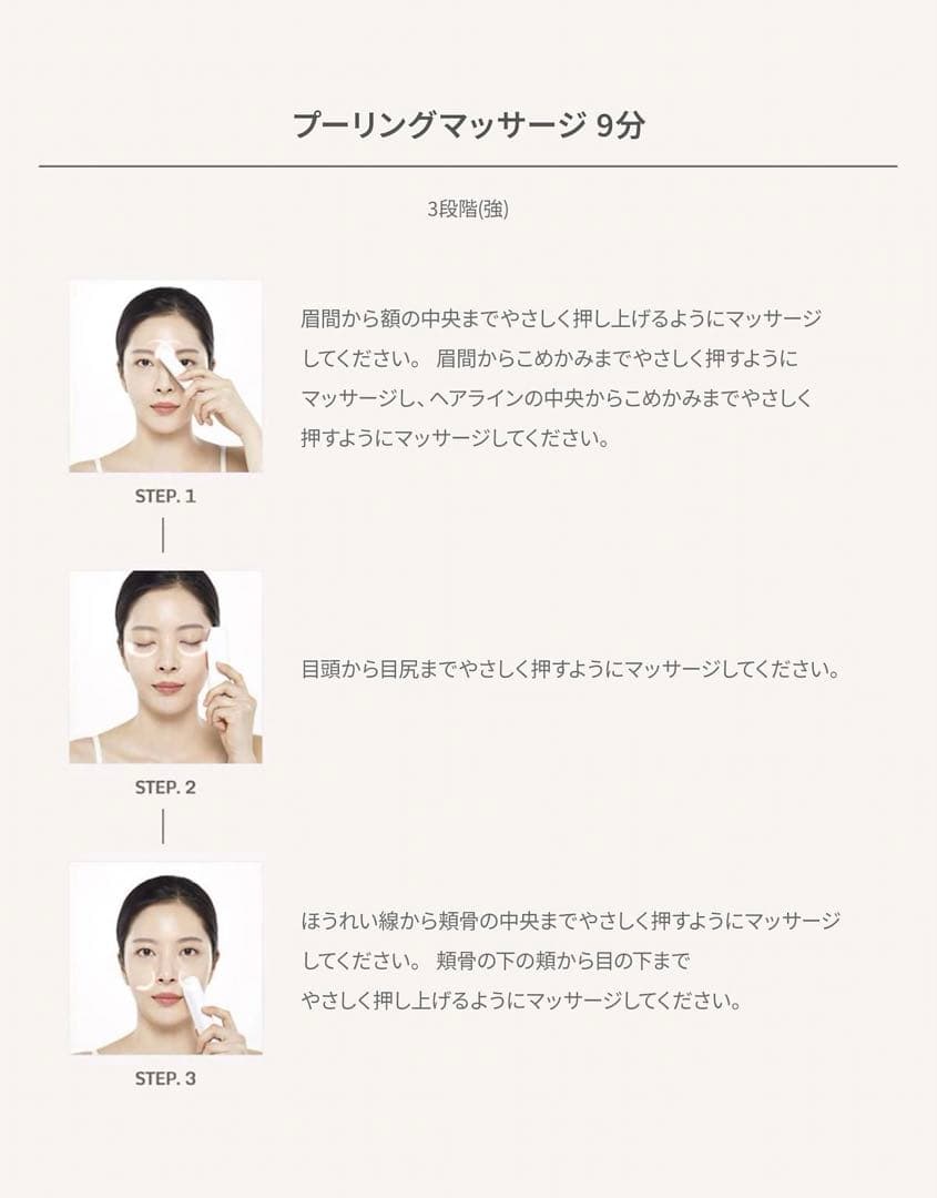 【24時間内配送】Makeon美顔器+目元用　メイクオン美顔器+目元用