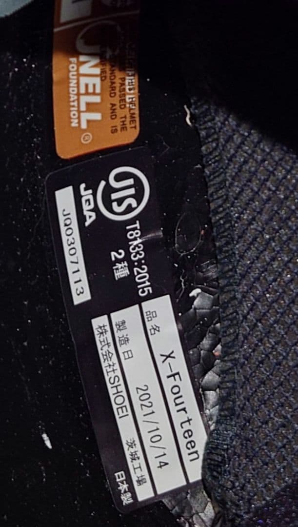 SHOEI X-Fourteen フルフェイスヘルメット