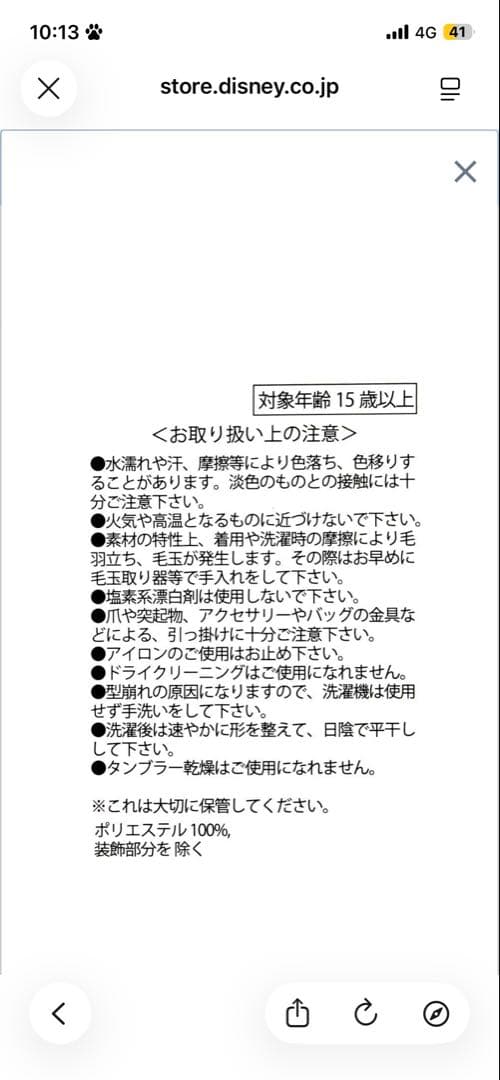 レディ、ナナ、マックス 長袖カーディガン ニット フェイス ホワイト