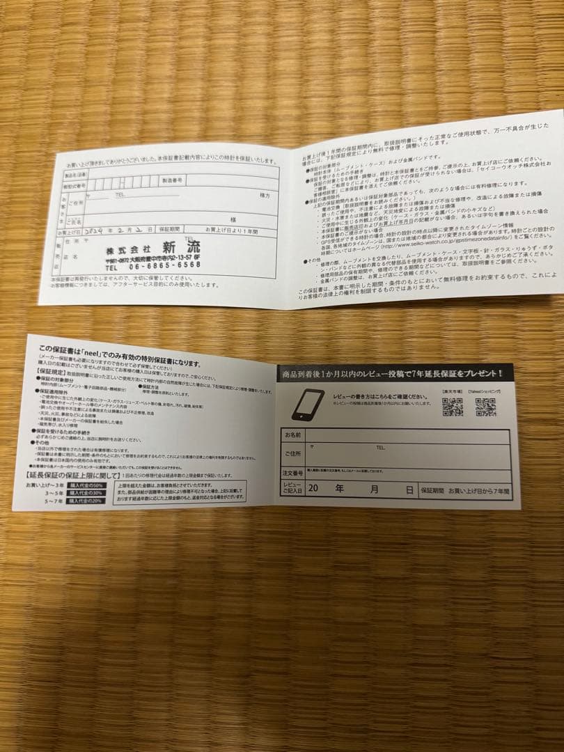 SEIKO Presage 有田焼　SARW067 110周年限定品