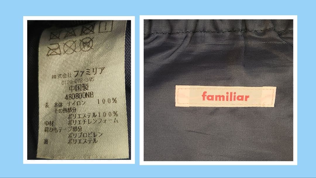 【Familiar/ファミリア】リュック　男女兼用