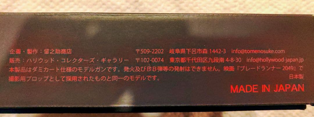 hiro0611　ブレードランナー2049　ライセンスバージョン