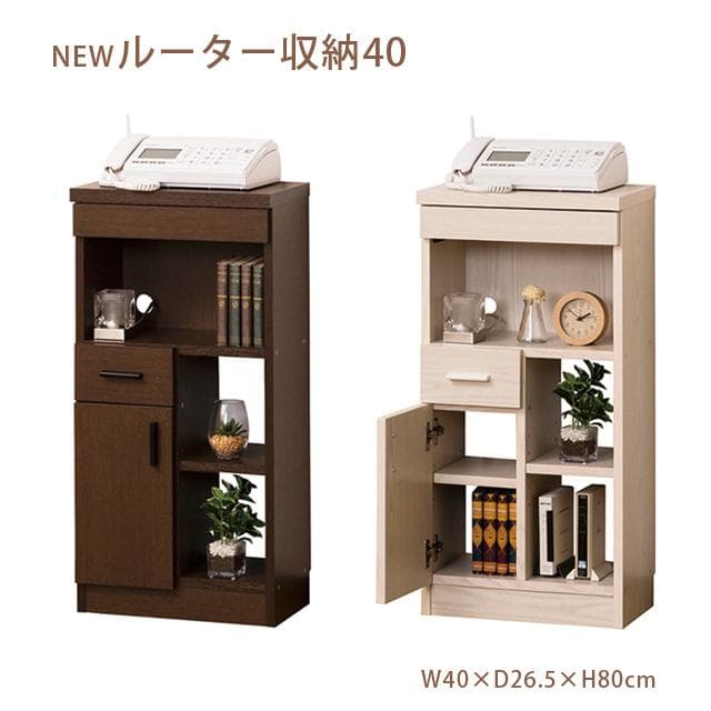 【新品・送料無料】【完成品】NEWルーター収納40 (白木目) (ブラウン)
