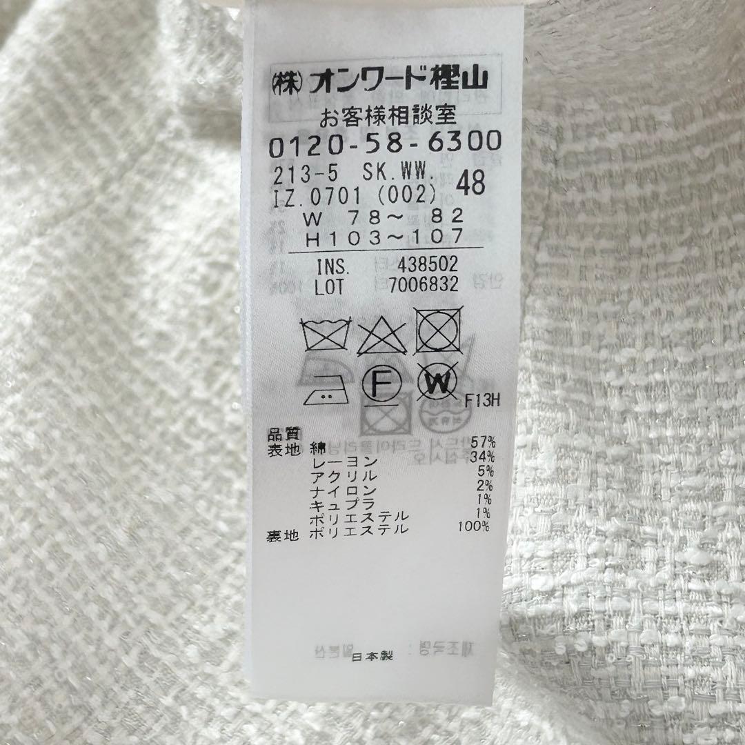 23区 スカートスーツ　セットアップ　ツイード　ノーカラー　大きいサイズ