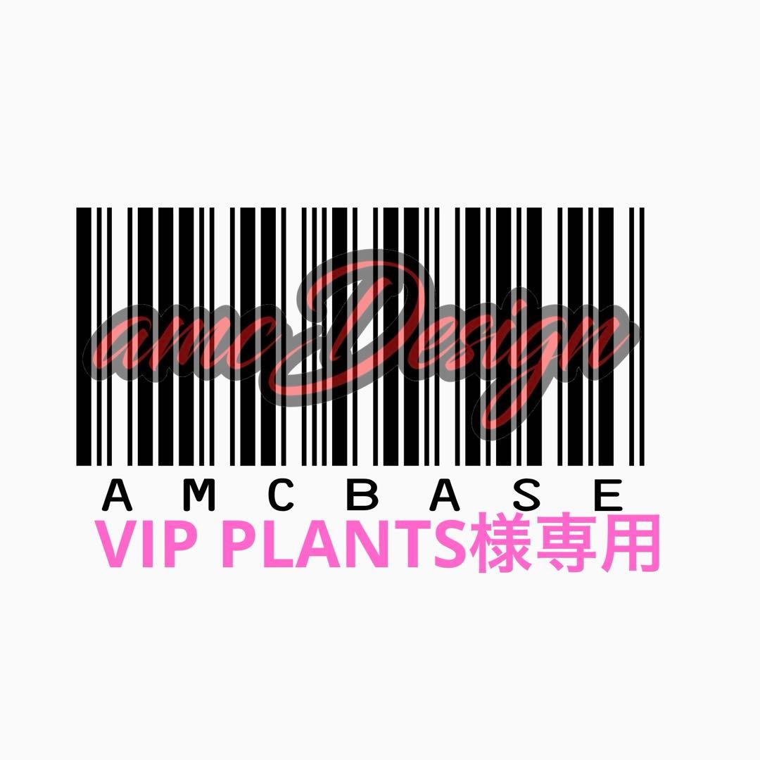 VIPページ