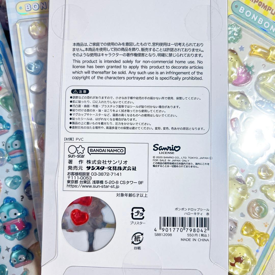 ボンボンドロップシール　サンリオ　正規品　８枚セット