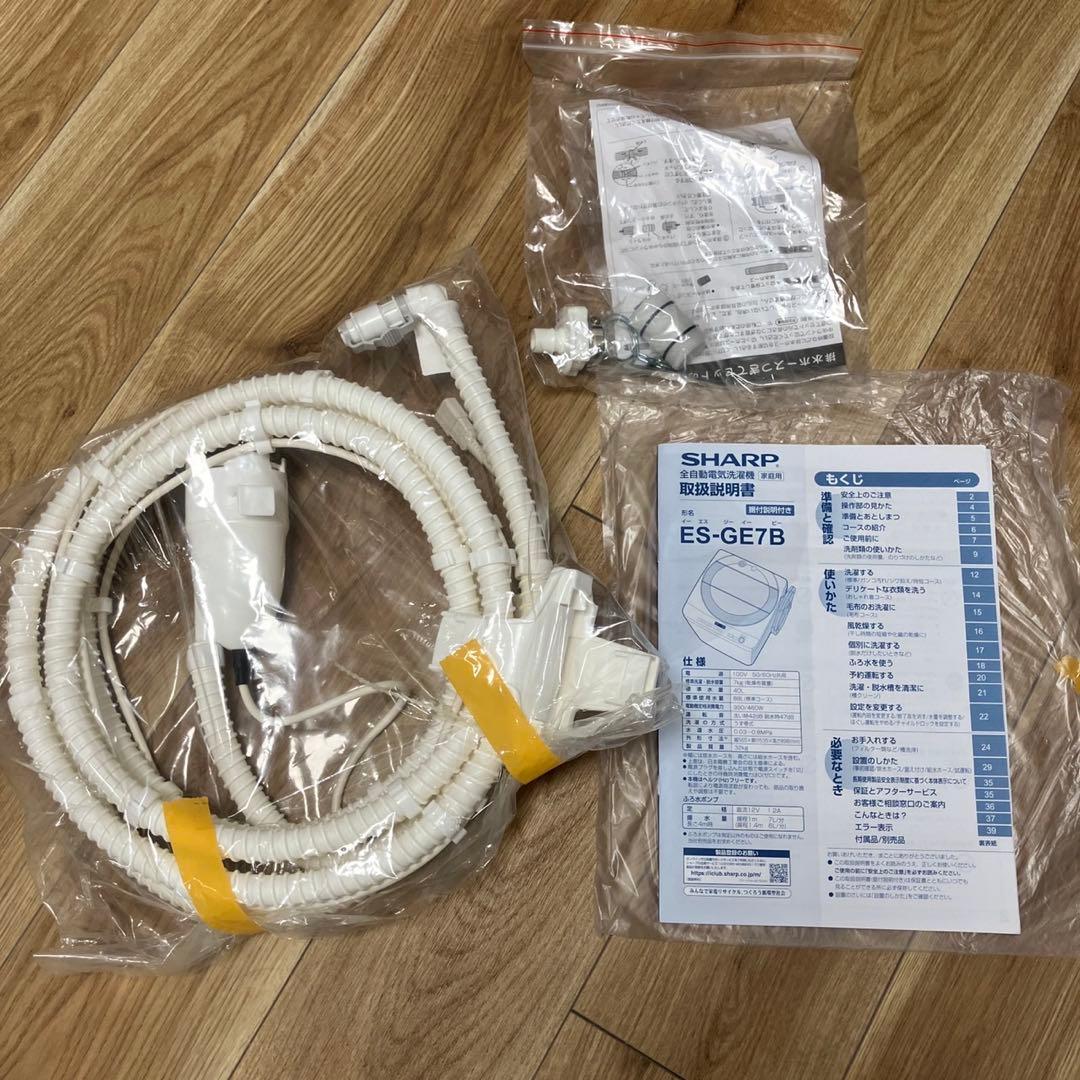 【9月30日限定】シャープ 縦型洗濯機 7kg ES-GE7B-W
