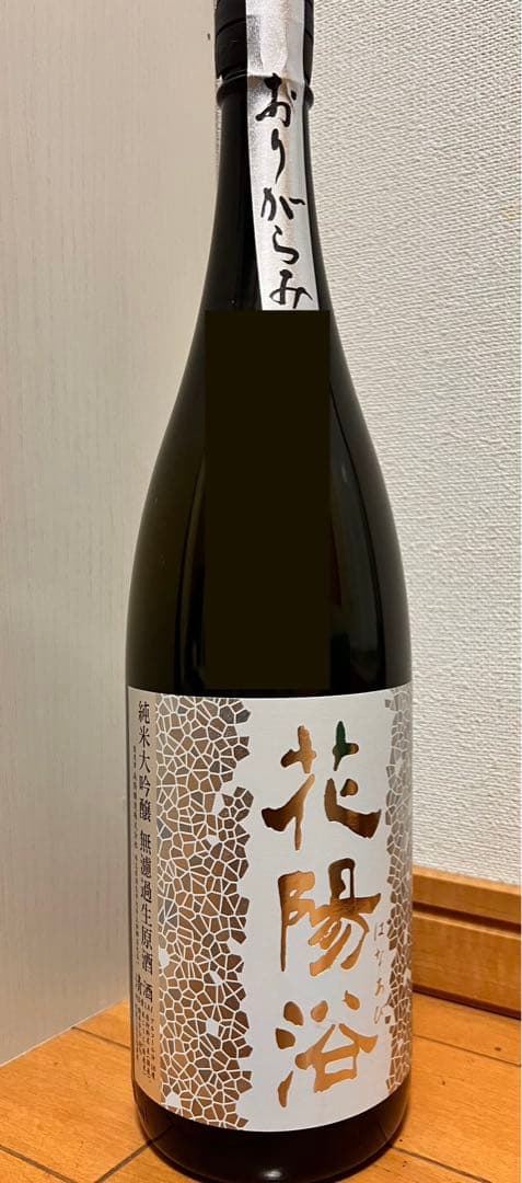 花陽浴　日本酒1.8L