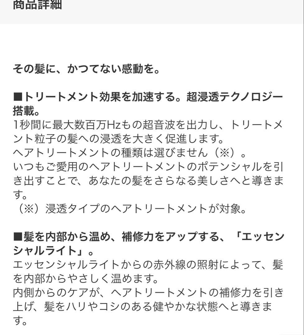 CAREPRODEEP 超音波アイロン　美品　白